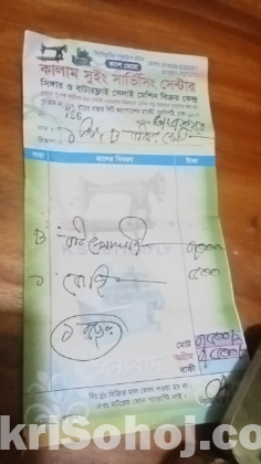 সেলাই মেশিন